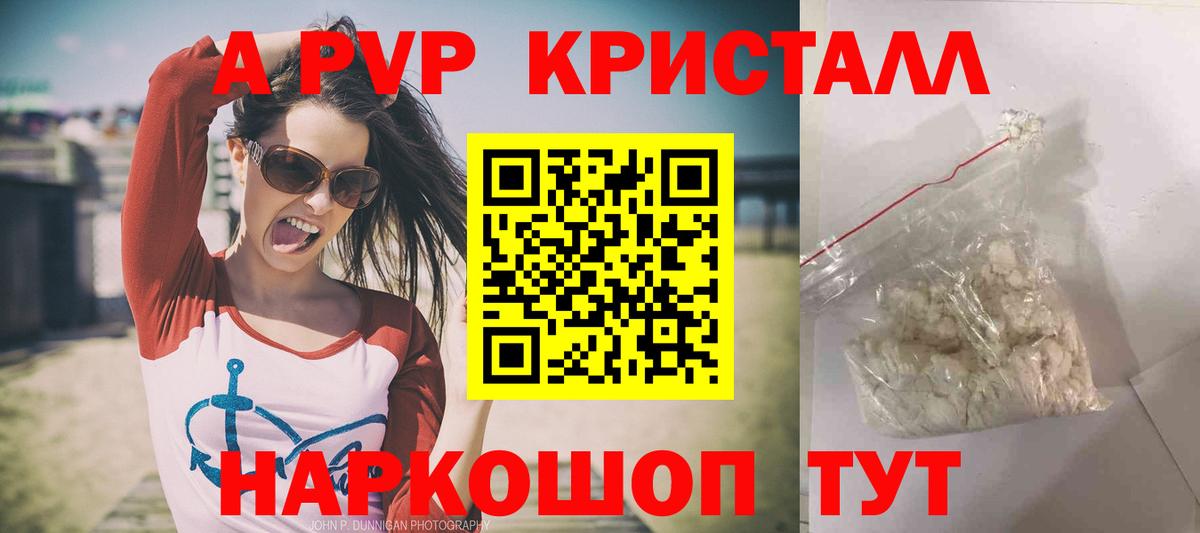 Альфа ПВП крисы CK  Вход с VPN  Кузнецк  Alpha-PVP  Альфа ПВП Соль 