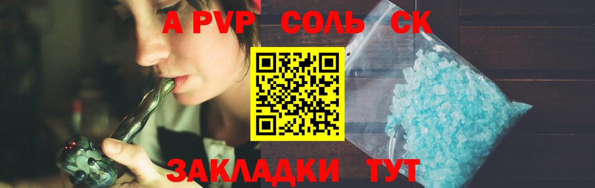 Alfa_PVP мука Кузнецк
