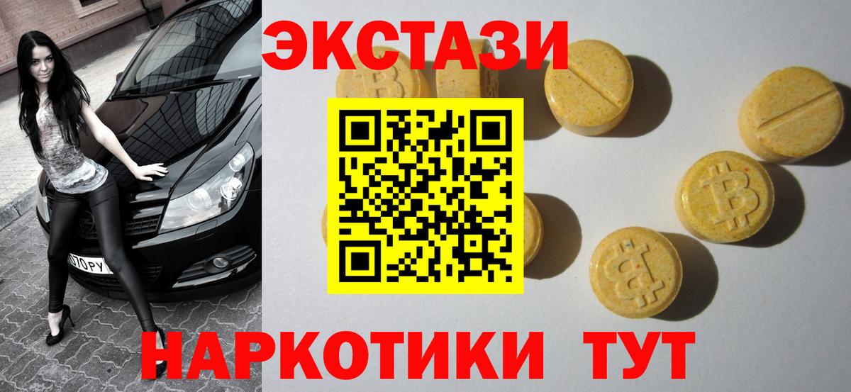 ЭКСТАЗИ TESLA  Экстази XTC  Вход с VPN  Кузнецк 