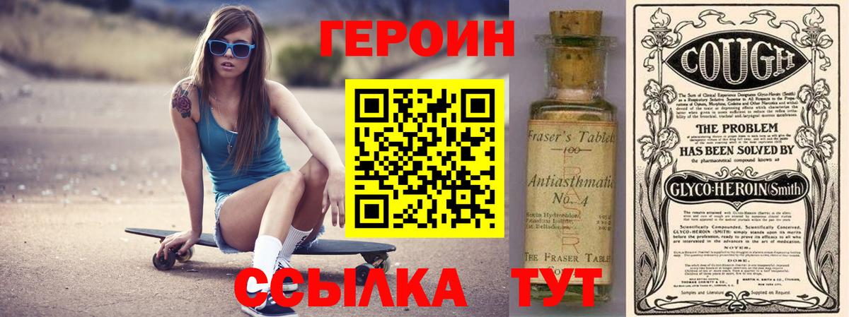 Кузнецк  Героин гречка  Вход с VPN 