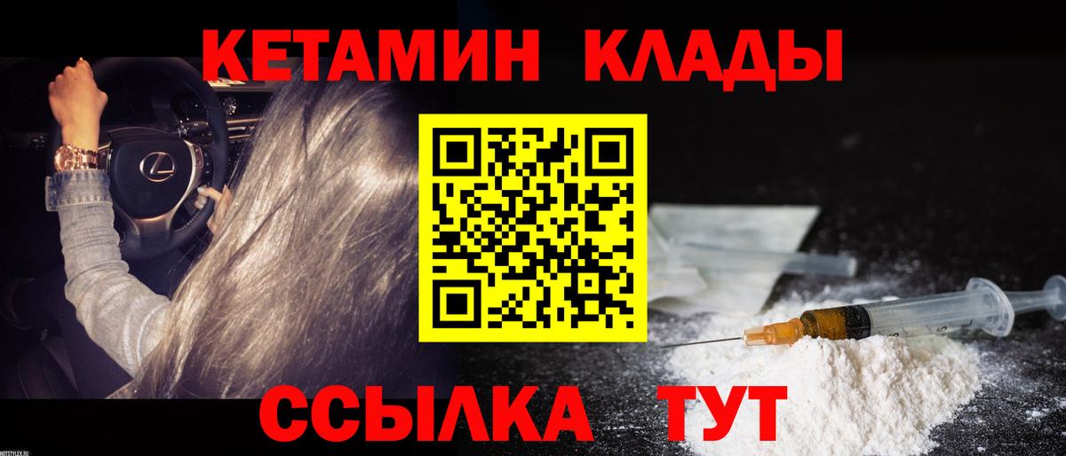 мега как войти  КЕТАМИН ketamine  КЕТАМИН VHQ  Вход с VPN  Кузнецк 