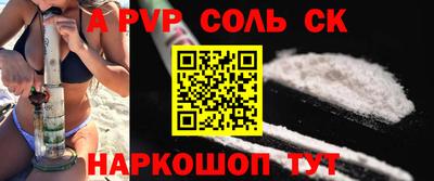 соль ск Кандалакша