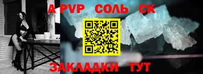 соль ск Кандалакша