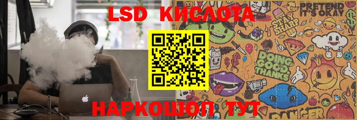 LSD-25 экстази ecstasy Кузнецк
