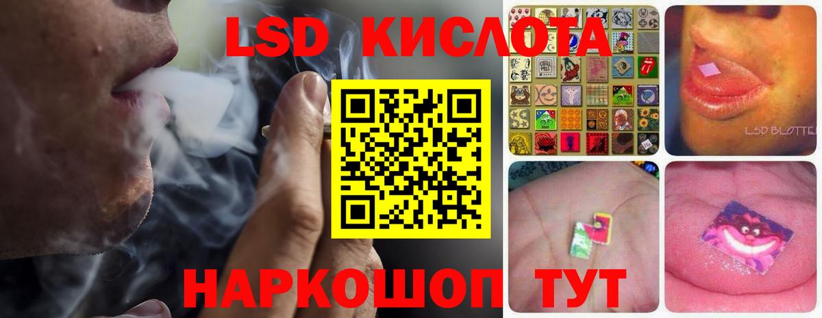 ЛСД экстази кислота  Вход с VPN  LSD-25 экстази кислота  Кузнецк 