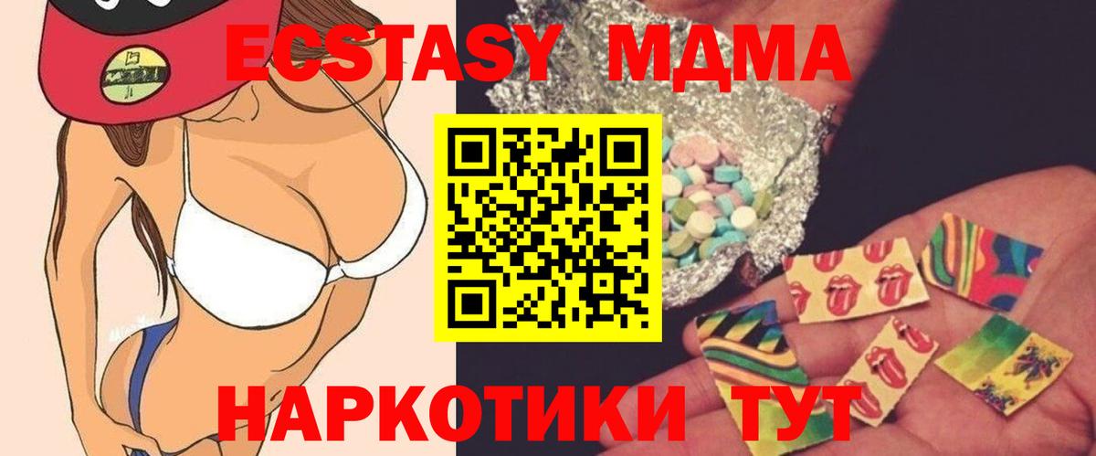 МДМА кристаллы  МДМА  Кузнецк  Вход с VPN 