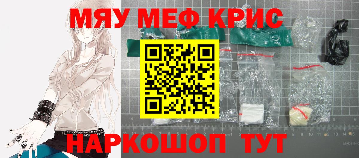 Меф mephedrone  Мефедрон  МЕФ  Вход с VPN  Кузнецк  МЕФ mephedrone 