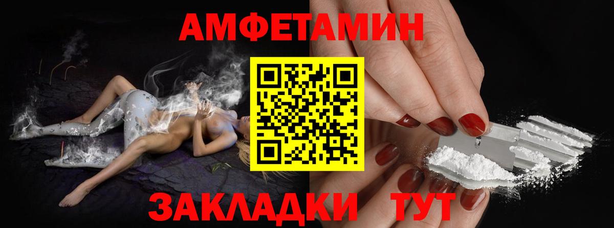 Кузнецк  Первитин мет  Вход с VPN 