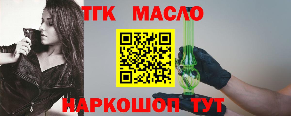 Дистиллят ТГК вейп с тгк Кузнецк