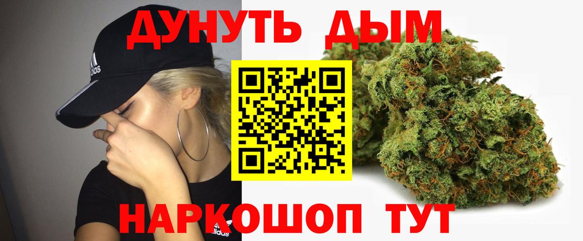 Марихуана ГИДРОПОН Кузнецк